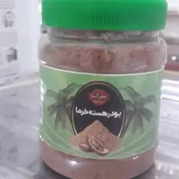 پودر هسته خرما  کاملا طبیعی