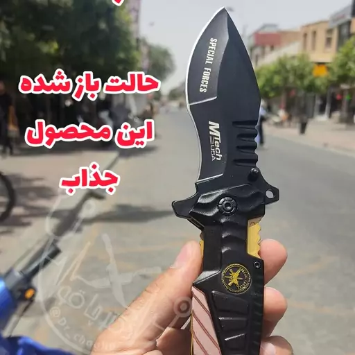 چاقوی زنجان چاقوی نیمه اتومات ام تچ امریکایی اورجینال دکترچاقو