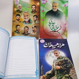 دفتر 80 برگ چسبی سردار طرح اسلامی مذهبی  صفحات حاشیه دار خط کشی شده در چند رنگ
 همراه با سخن بزرگان یا دانستنی هایی 