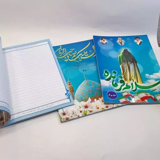 دفتر 50 برگ چسبی سلام فرمانده
طرح اسلامی مذهبی 
صفحات حاشیه دار خط کشی شده در چند رنگ همراه با سخن بزرگان یا دانستنی 