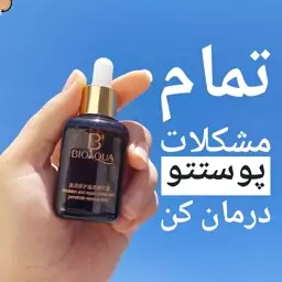 سرم جوانساز بیوآکوا (سفت کننده و لیفت کننده پوست صورت) سرم آبرسان صورت (آرایشی هوتران)