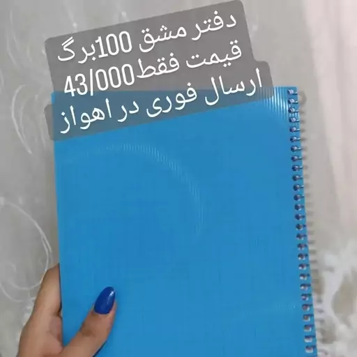 دفتر سیمی 100برگ