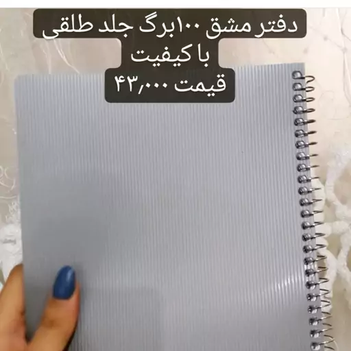 دفتر سیمی 100برگ