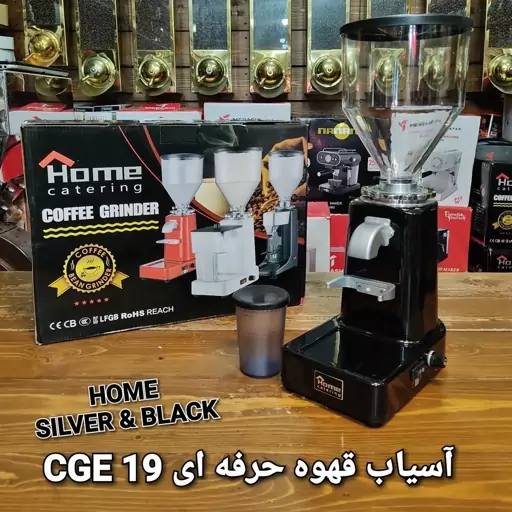 آسیاب قهوه نیمه صنعتی 019 Home