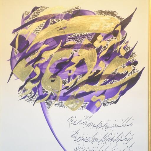 تابلو نقاشی خط با ورق طلا و مرکب در ابعاد 70در 35 همراه با قاب طلایی 