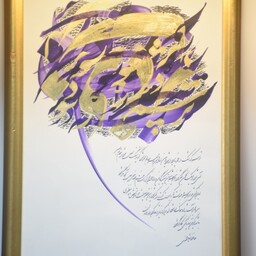 تابلو نقاشی خط با ورق طلا و مرکب در ابعاد 70در 35 همراه با قاب طلایی 