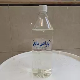 پارافین مایع