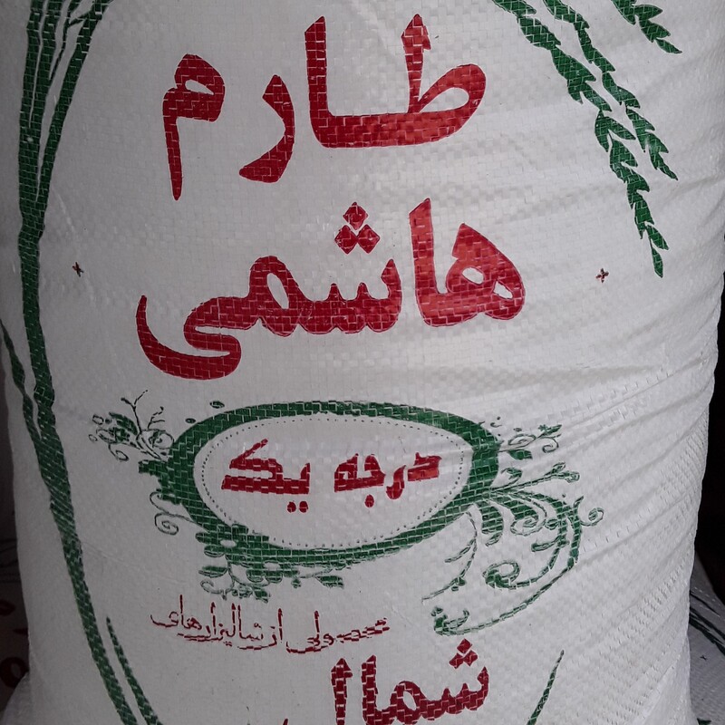 برنج طارم هاشمی بسته 30 کیلویی درجه یک از شالیزارهای مازندران 