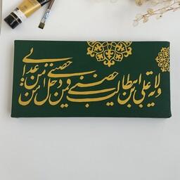 تابلو متن نوشته  قرآنی همراه با حاشیه طلایی به سفارش مشتری