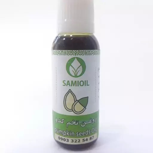 روغن تخم کدو60cc  (پروستات،تکرر ادرار،دیابت،تنظیم کننده فشار)