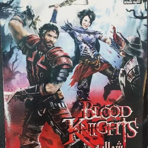 بازی کامپیوتر Blood Knights