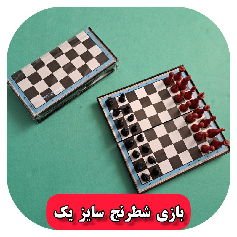 شطرنج جعبه ای 