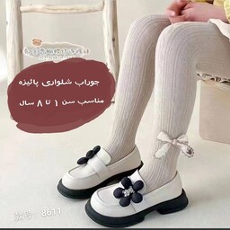 جوراب شلواری دخترانه وارداتی اورجینال پاپیونی پائیزه تک رنگ و طرح مناسب سن یک تا هشت ساله 