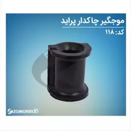 موجگیر چاکدار  پراید شرکت زمرد 