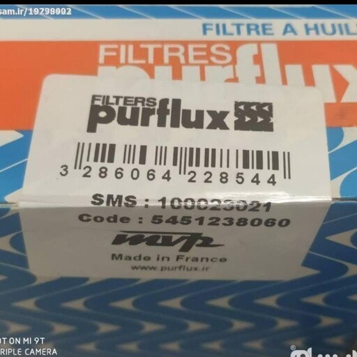 درپوش فیلتر روغن 206، 207 و رانا PURFLUX با لیبل پرفلکس