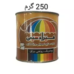 رنگ روغنی کرم(250گرمی)