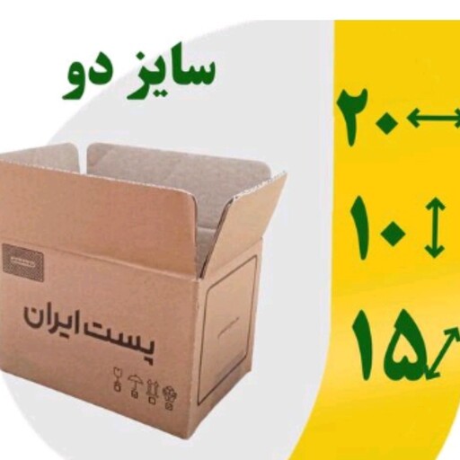 کارتن پستی سایز 2 سه لایه کارتون بسته بندی سایز دو 