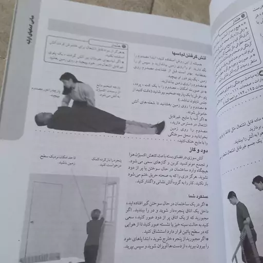 کتاب آموزش کمک های اولیه - راهنمایی جامع در درمان موارد اورژانسی در کلیه سنین (تصویری) ترجمه جلالی و حضرتی نشر فرهنگ روز