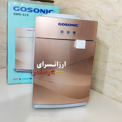 آبسردکن رومیزی گوسونیک GWD-515 Gosonic مجهز به مخزن آب بالا