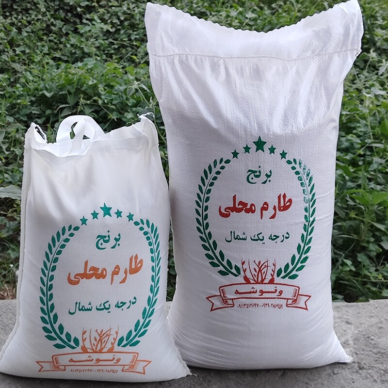 برنج طارم هاشمی کشت اول فوق اعلا امساله (20) کیلوگرم