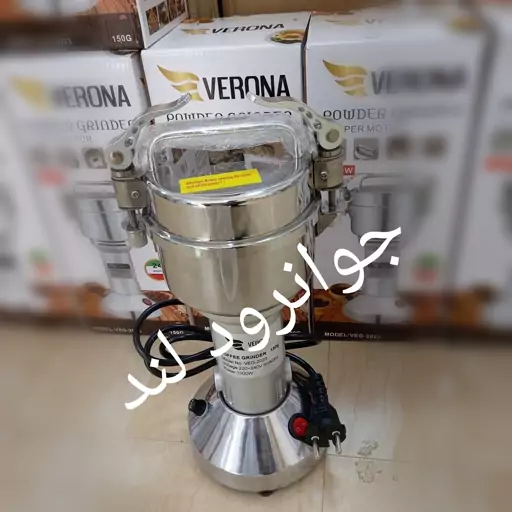 آسیاب صنعتی 150 گرمی ورونا ایتالیایی کلپسی جنس اصلی درجه یک سنگ پودر کن