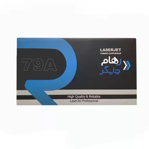 کارتریج مشکی رهام چاپگر مدل 79A (با ضمانت و گارانتی)