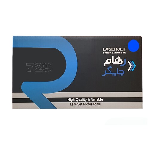 کارتریج آبی رهام چاپگر مدل 729 (با ضمانت و گارانتی)