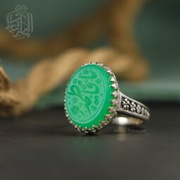 انگشتر نقره زنانه عقیق سبز منقش به ذکر شریف یافاطمه 