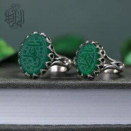 ست انگشترهای زنانه و مردانه عقیق سبز منق به اذکار شریف یا علی و یا زهرا