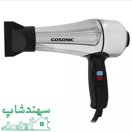 سشوار حرفه ای گوسونیک GHD229 موتور سنگین با یک سال گارانتی شرکتی