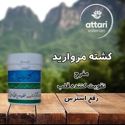 کشته مروارید (محصول پاکستان)