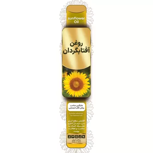 روغن آفتابگردان خالص - 1 لیتر 