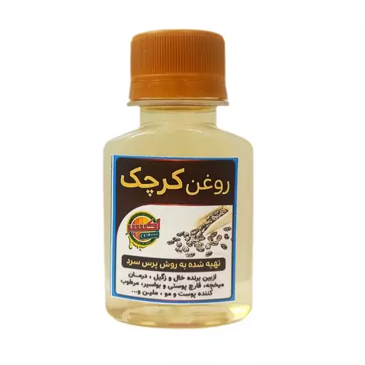 روغن کرچک - 60 میلی لیتر