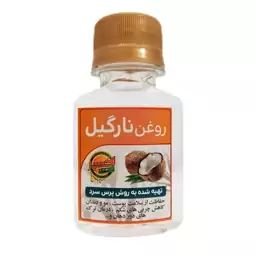 روغن نارگیل اکسیر - 60 میلی لیتر