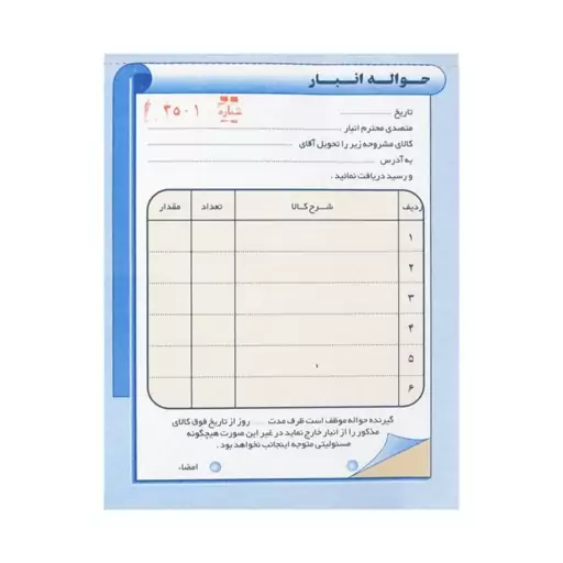 حواله  انبار کوچک کاربن دار بسته  10 تایی 