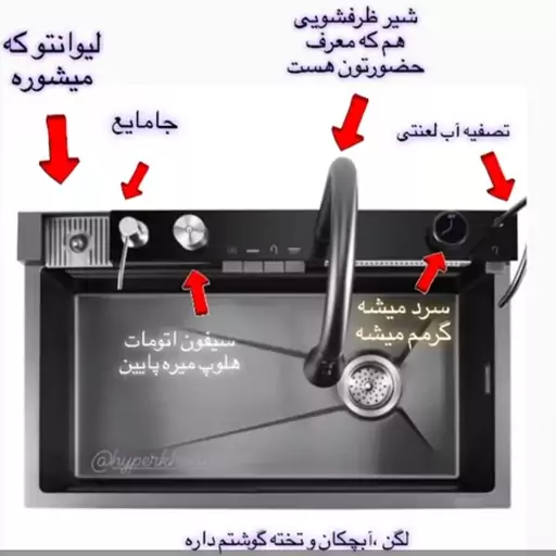 سینک ظرفشویی آبشاری پیانویی 5 کلید HUADIAO  ارسال پس کرایه