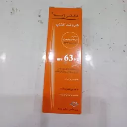 کرم ضد افتاب دکتر ژیلا(spf65)رنگی مناسب برای انواع پوست 50گرم