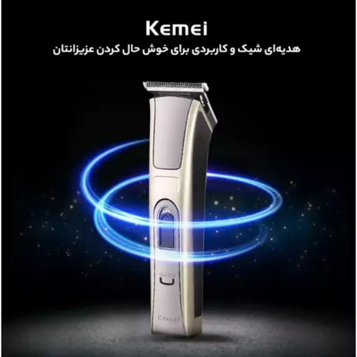 ماشین اصلاح سر و صورت کیمی مدل KM-5017 (ماشین ریش تراش )