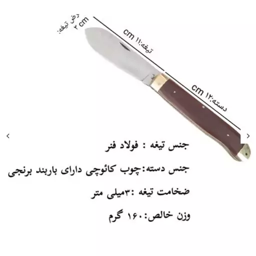 چاقو چوپانی علی زنجان سایز چهار با ارسال رایگان 