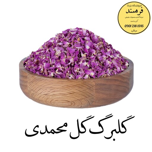 گلبرگ گل محمدی 40گرمی فرهمند 