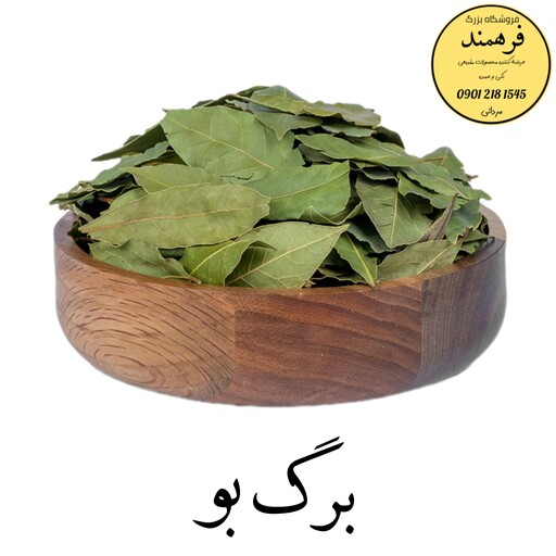 برگ بو 40گرمی فرهمند (آشپزی حرفه ای)