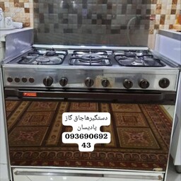 دستگیره اجاق گاز پادیسان دوتکه یا دوپارچه 78سانت