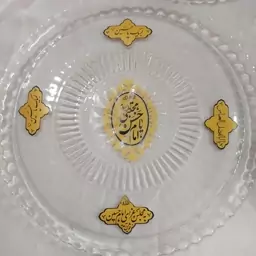 سینی مذهبی (پس کرایه)