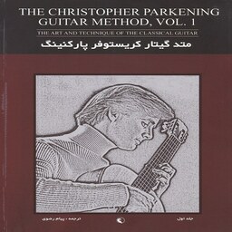 کتاب متد گیتار کریستوفر پارکنینگ - جلد اول
