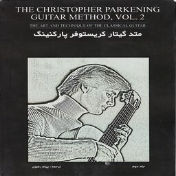 کتاب متد گیتار کریستوفر پارکنینگ - جلد دوم