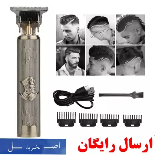 ماشین اصلاح صورت-اورجینال - ریش تراش خط زن-کیفیت فوق العاده عالی - ارسال رایگان  به مدت محدود