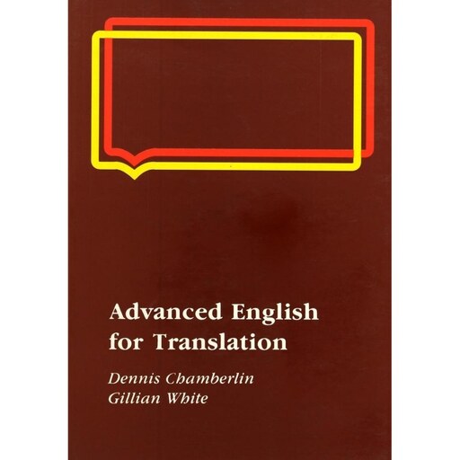 کتاب (first edition)advanced english for translatio (چاپ اصلی و غیر دیجیتال) 