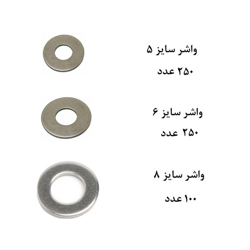 واشر مدل MTSN-Washers-600 مجموعه 600 عددی