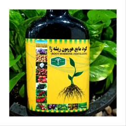 کودمایع هورمون ریشه زا  (ROOT HORMONE FERTILIZER)  (GOOD PLANT)