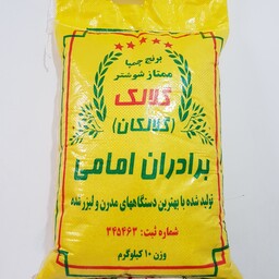 برنج چمپا  برادران   امامی  معطر(500)کیلو عمده کیفیت تضمینی